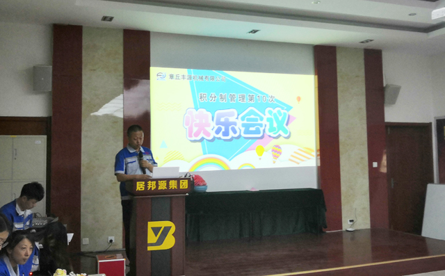 章丘豐源機(jī)械有限公司潘榮?？偨?jīng)理致辭。