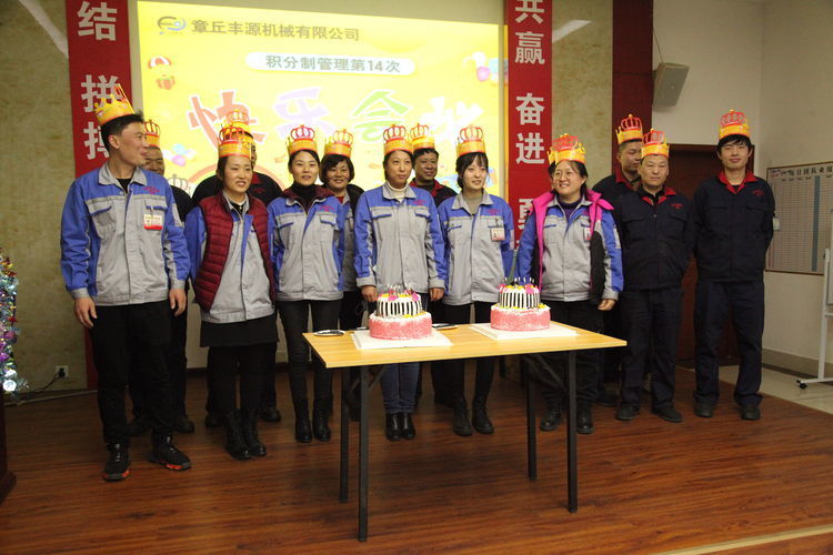 快樂分享，快樂加倍--熱烈祝賀章丘豐源機(jī)械第14次快樂會(huì)議圓滿召開！
