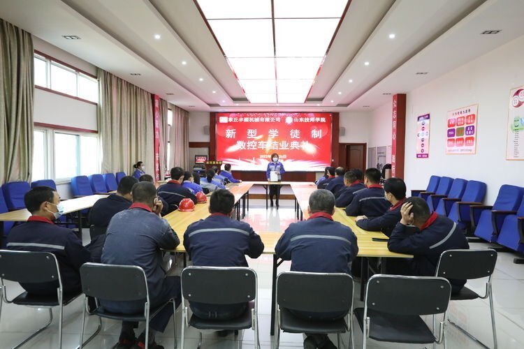 章丘豐源機械數(shù)控車新型學(xué)徒制結(jié)業(yè)